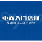 电子商务专业